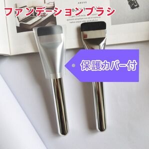 新品!ファンデーションブラシ 平型 1本入