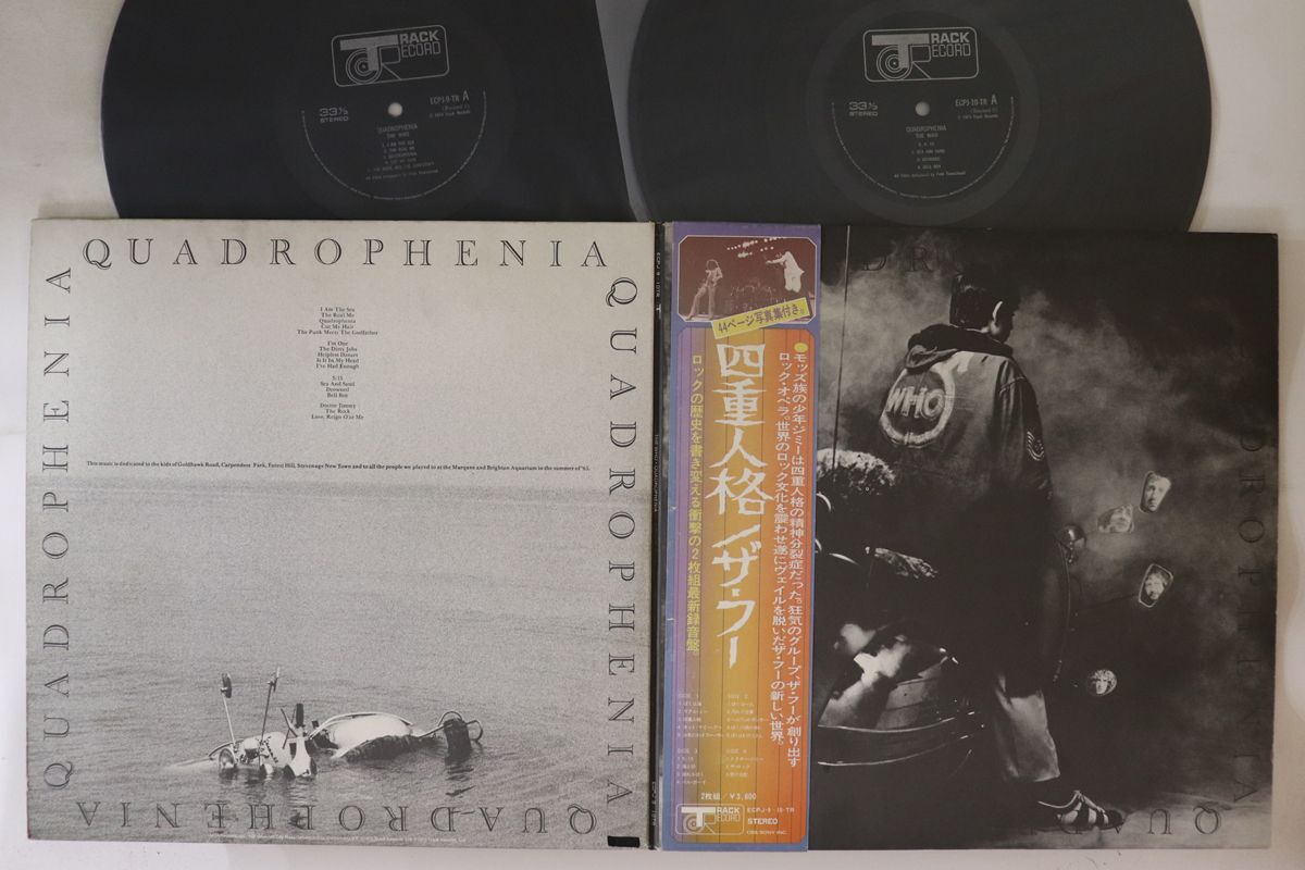 2025年最新】Yahoo!オークション -the who 四重人格の中古品