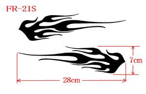 FR-21S ★ファイヤーパターン　転写式　カッティングステッカー　2枚組