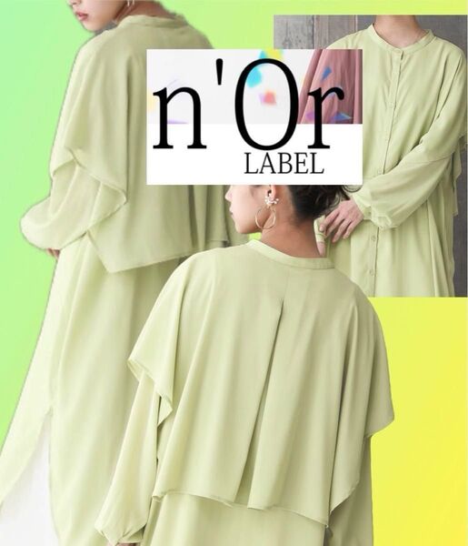 n'Or ケープ風シャツワンピース フリー 人気 年間活用