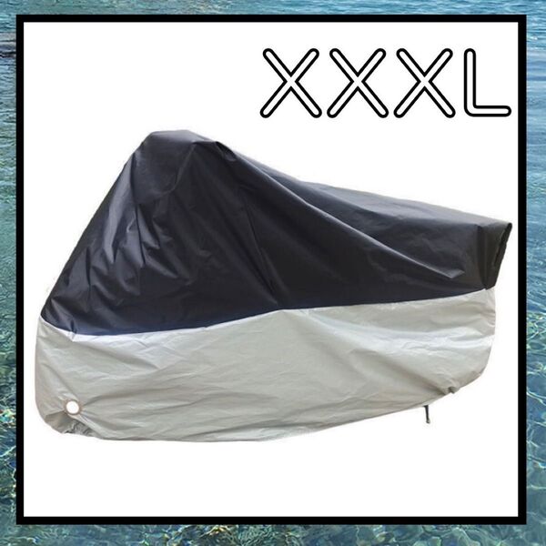 XXXL バイクカバー 厚手 防水 防犯 バイクシート オートバイ カバー