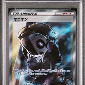 PSA9 ポケモンカード オニオン SR 伝説の鼓動 PSA正規鑑定品