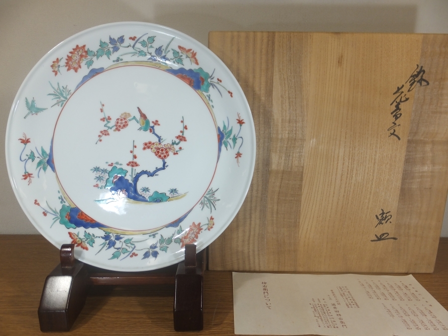 2025年最新】Yahoo!オークション -中村清六の中古品・新品・未 2025年最新】Yahoo!オークション -中村清六の中古品・新品・未