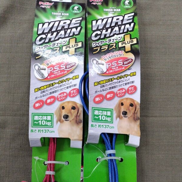 ペティオ 犬用品 タフギア ロングワイヤーチェーンプラス 3.0mm 10キロ 小型犬用 ブルー・レッド 137cm 2本