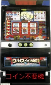 Yahoo!オークション -「パチスロ ウルトラマン倶楽部」の落札 Yahoo!オークション -「パチスロ ウルトラマン倶楽部」の落札