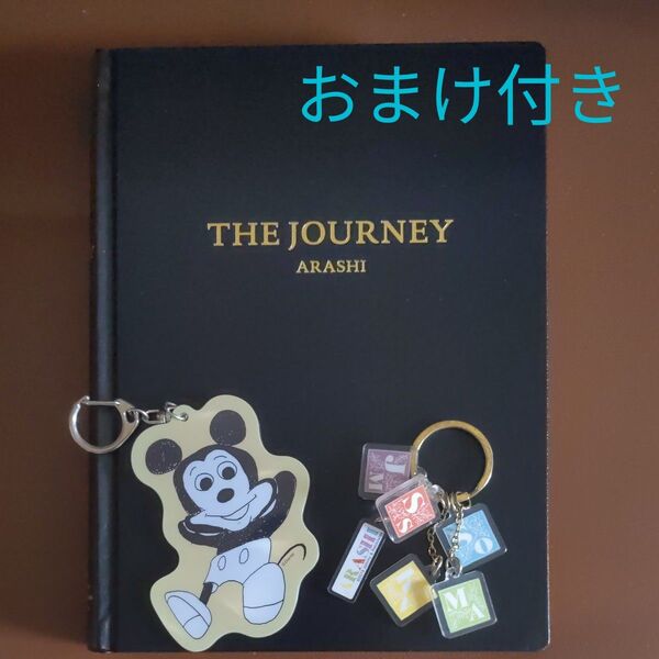 THE JOURNEY 嵐 写真集 図録 翔くん キーホルダーと嵐キーリング付き