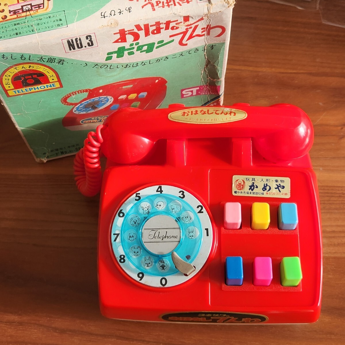 Yahoo!オークション -「昭和 レトロ おもちゃ 電話」の落札相場 Yahoo!オークション -「昭和 レトロ おもちゃ 電話」の落札相場