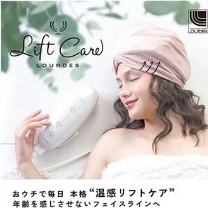 エアーマッサージャー リフトケア アテックス ルルド リフトケア 頭 ヘッド フェイスリフト