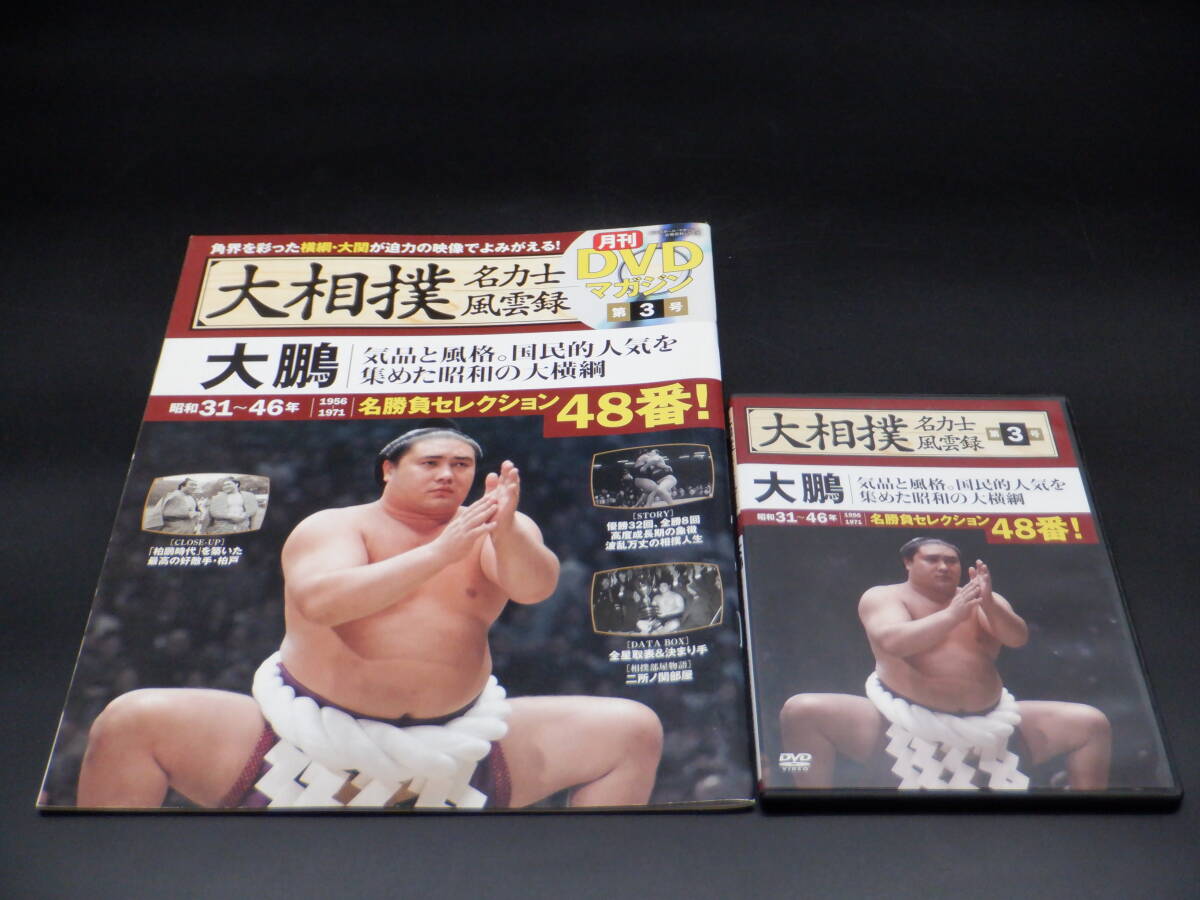 Yahoo!オークション -「相撲_(雑誌)」(相撲) (格闘技、プロレス Yahoo!オークション -「相撲_(雑誌)」(相撲) (格闘技、プロレス