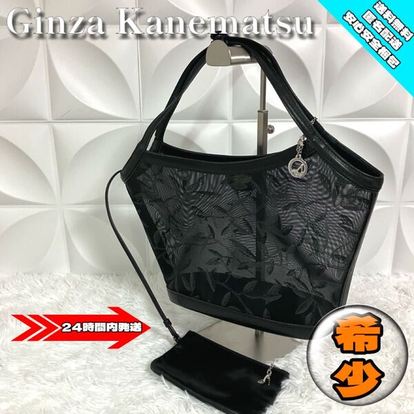 【希少】GinzaKanematsu レース ハンドバッグ 小物入れあり