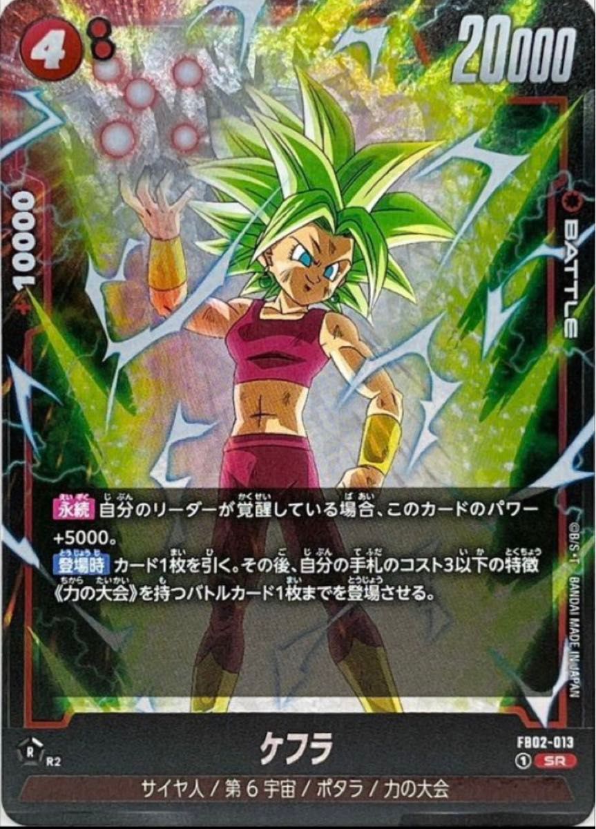ケフラ sr 3枚 +おまけ|Yahoo!フリマ(旧PayPayフリマ) ケフラ sr 3枚 +おまけ|Yahoo!フリマ(旧PayPayフリマ)