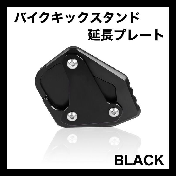 バイクキックスタンド延長プレート CMX1100 CNC キックスタンドホンダ