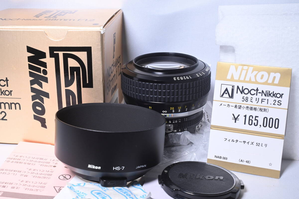Yahoo!オークション -「noct-nikkor 58mm f1.2」の落札相場 Yahoo!オークション -「noct-nikkor 58mm f1.2」の落札相場