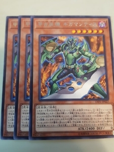 遊戯王 甲虫装機 ギガマンティス レア 三枚 数量7