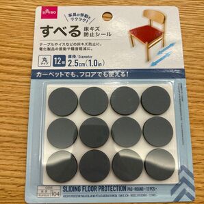 すべる 床キズ防止シール