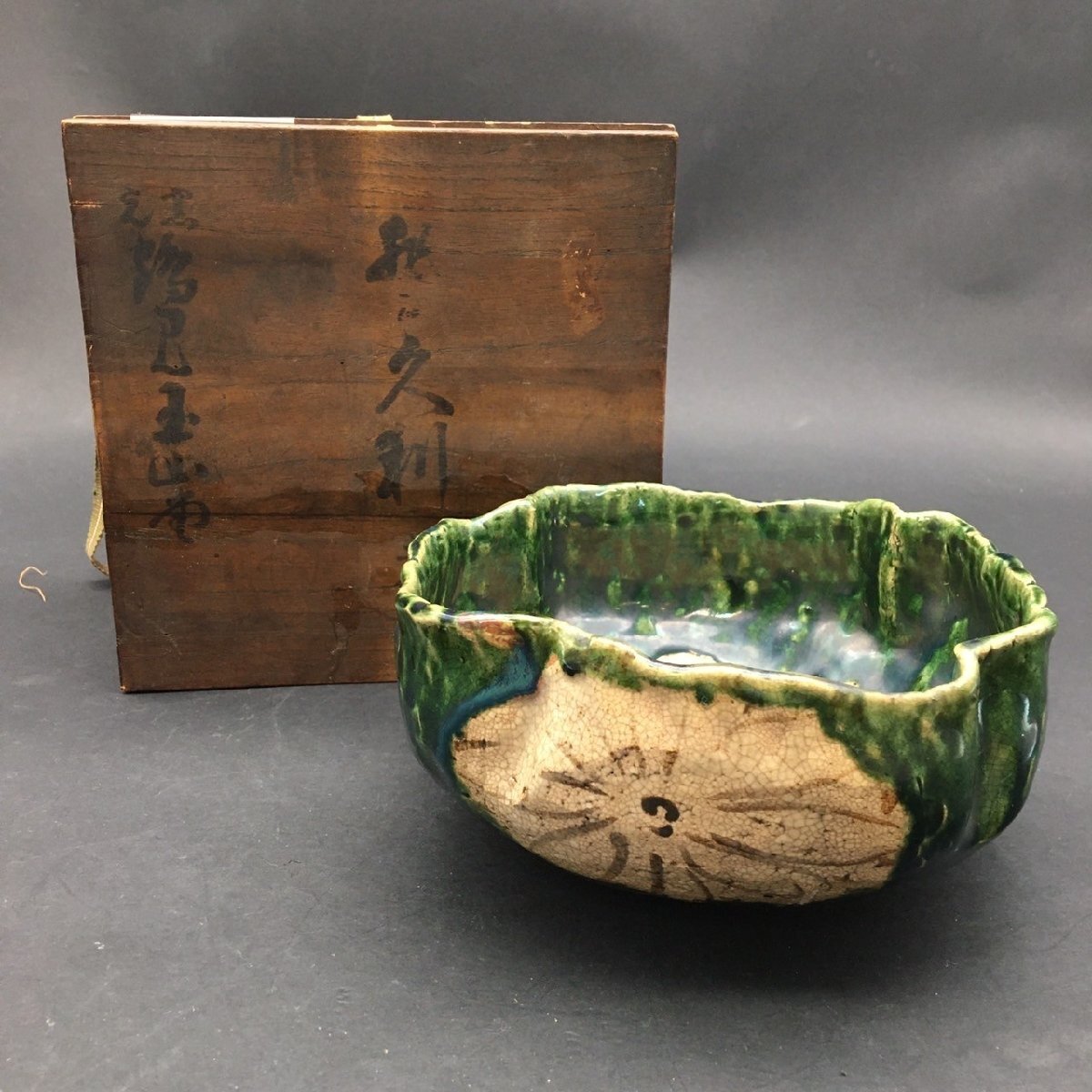 2025年最新】Yahoo!オークション -織部焼 鉢(美濃)の中古品 2025年最新】Yahoo!オークション -織部焼 鉢(美濃)の中古品