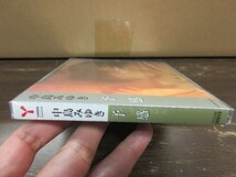 N１//CD【 奇跡のデットストック新品未開封！】中島みゆき「予感」_画像2