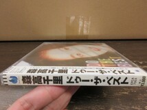 N１//CD【 奇跡のデットストック新品未開封！】森高千里「ドゥー・ザ・ベスト」／80年代アイドル_画像2