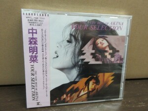 N１//CD【 奇跡のデットストック新品未開封！】中森明菜「YOUR SELECTION」／80年代アイドル