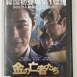 韓国映画★ 金の亡者たち('19韓国) 24時間以内に発送致します♪♪
