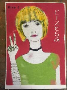 Art hand Auction アーチスト hiro C オリジナル REAL LOVE, 美術品, 絵画, その他