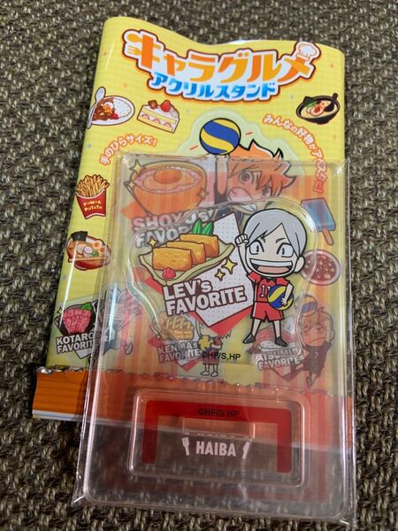 ハイキュー!!キャラグルメアクリルスタンド 灰羽リエーフ