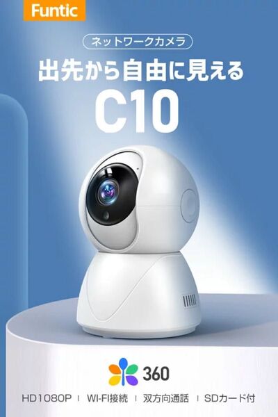 防犯カメラ ペットカメラ 見守りカメラ 夜間撮影 動体検知 赤ちゃん