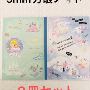 サンリオ シナモンロール 5mm方眼ノート 2冊セット 文房具