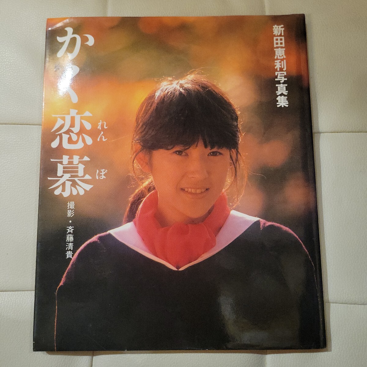 Yahoo!オークション -「おニャン子クラブ~」(本、雑誌) の落札 Yahoo!オークション -「おニャン子クラブ~」(本、雑誌) の落札
