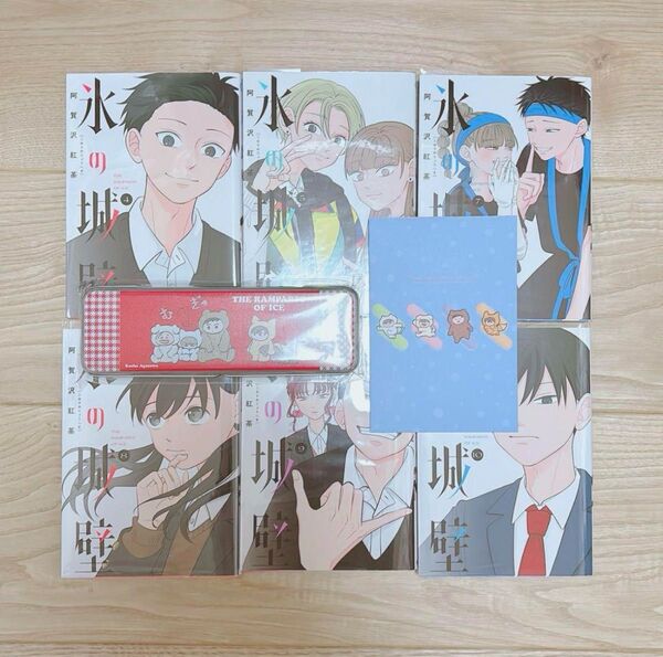 氷の城壁 4~10巻 フルカラー 漫画 缶ペンケース フレークシール