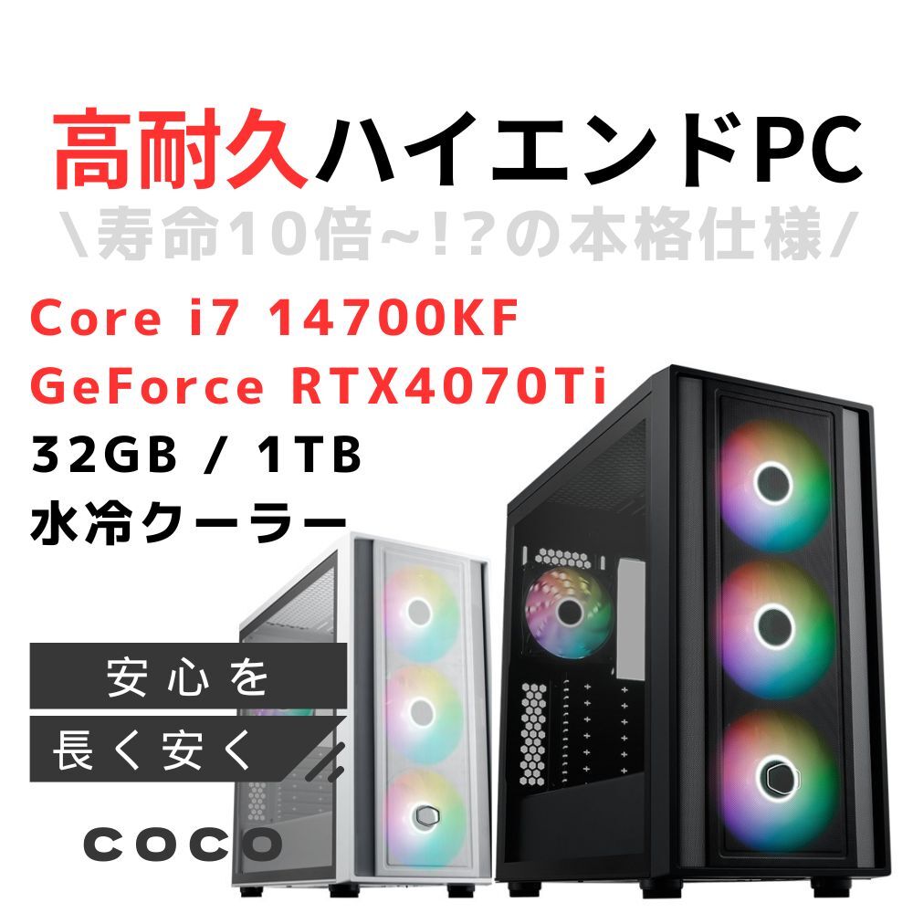 2025年最新】Yahoo!オークション -i7 14700kの中古品・新品・未 2025年最新】Yahoo!オークション -i7 14700kの中古品・新品・未