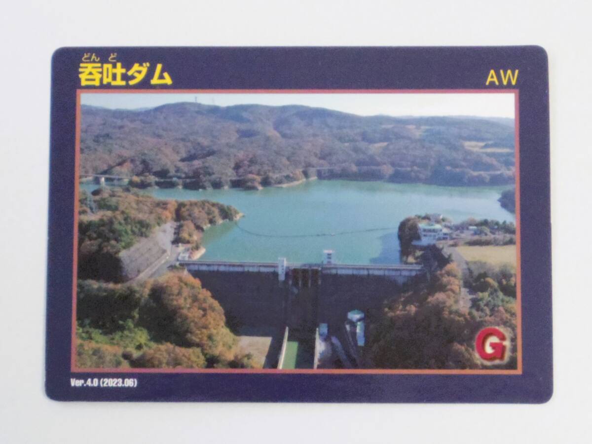 Yahoo!オークション -「ダムカード 兵庫県」(トレーディング