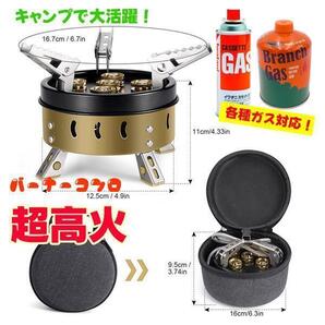 【サマーセール開催2】バーナーコンロ キャンプ ポータブル BBQ レジャー ソロキャンプ B2401Z385