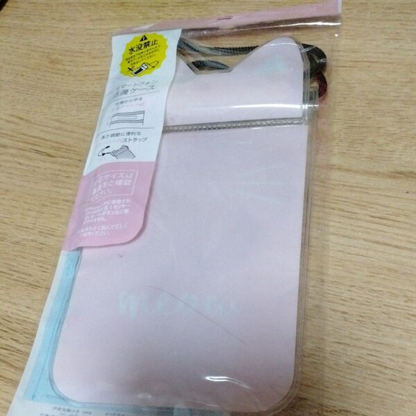スマートフォン用 防滴ケース