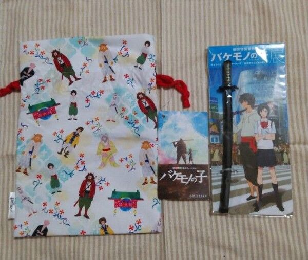 バケモノの子展九太刀ペン&劇団四季バケモノの子グッズ巾着セット