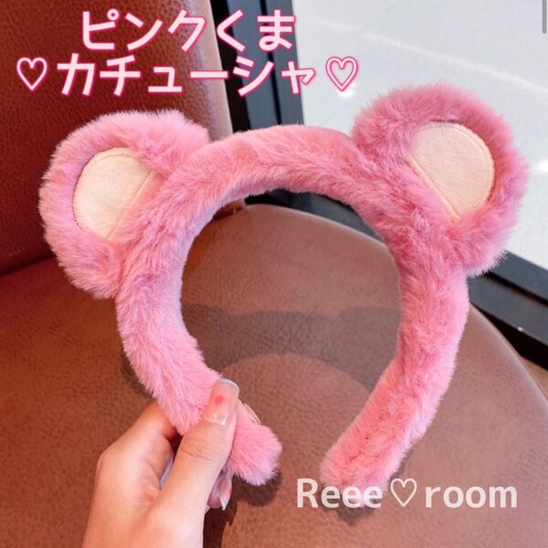 くま クマ耳 カチューシャ ピンク コスプレ 可愛い パーク イベント 夏休み 目立つ 仮装 ハロウィン なりきり 量産型 メイド