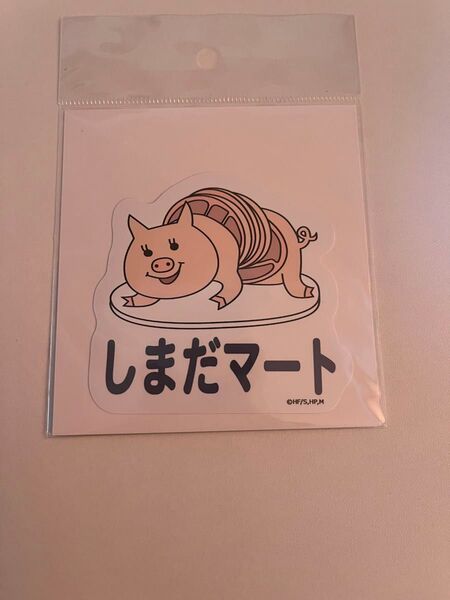 ハイキュー ステッカー しまだマート