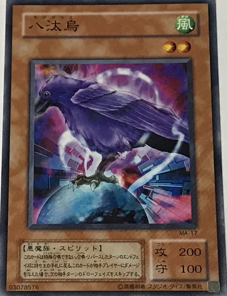 Yahoo!オークション -「遊戯王 八汰烏」の落札相場・落札価格 Yahoo!オークション -「遊戯王 八汰烏」の落札相場・落札価格