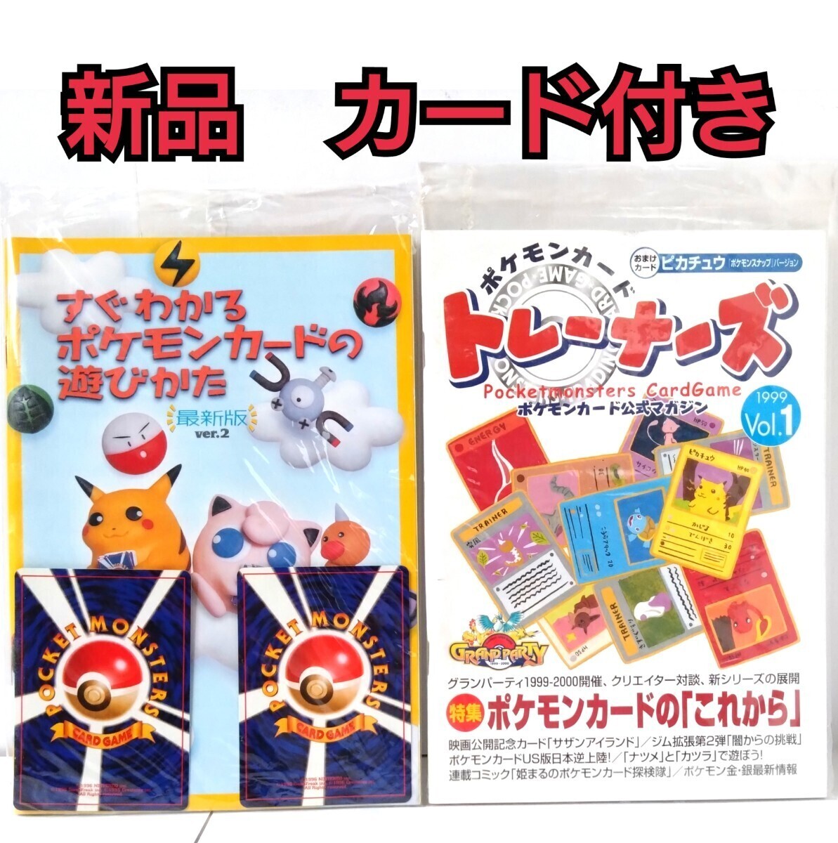 Yahoo!オークション -「vol1」(ポケモンカードゲーム Yahoo!オークション -「vol1」(ポケモンカードゲーム