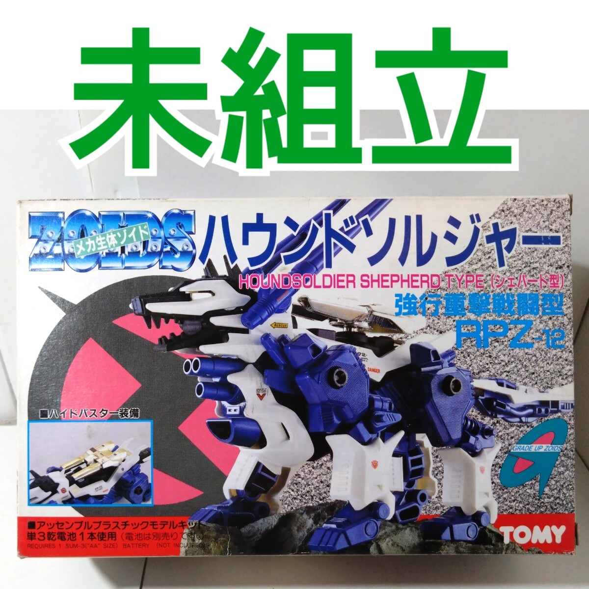 Yahoo!オークション -「ゾイド ハウンドソルジャー」の落札相場 Yahoo!オークション -「ゾイド ハウンドソルジャー」の落札相場