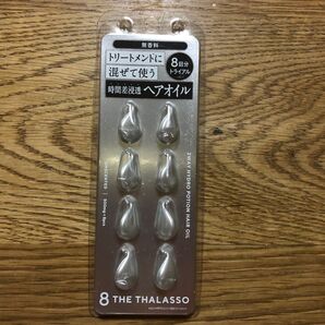 トリートメントに混ぜて使える2way! 時間差浸透ヘアオイル 8回分 トライアル