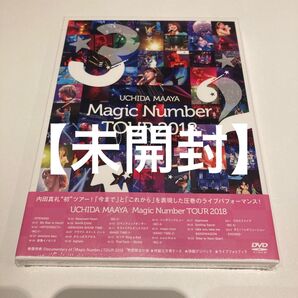 【未開封】内田真礼/UCHIDA MAAYA「Magic Number」TOUR
