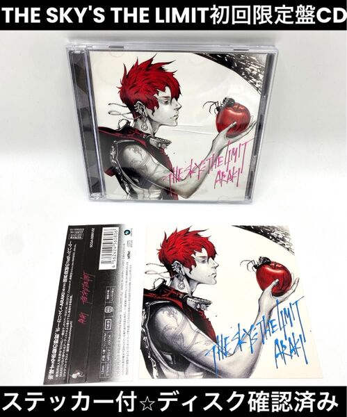 【初回限定盤】THE SKY'S THE LIMIT初回限定盤CDステッカー付き