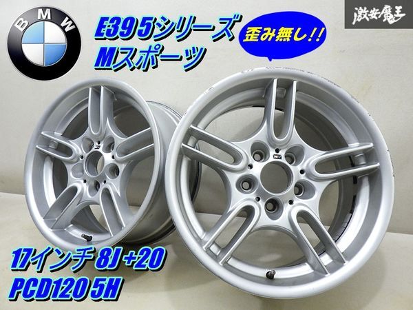 Yahoo!オークション -「bmw 17インチ 8j」の落札相場・落札価格 Yahoo!オークション -「bmw 17インチ 8j」の落札相場・落札価格