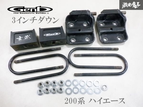 Yahoo!オークション -「ハイエース 玄武 3インチ」の落札相場 Yahoo!オークション -「ハイエース 玄武 3インチ」の落札相場