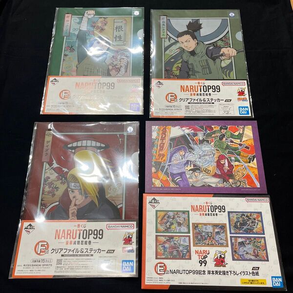NARUTOクリアファイル セット