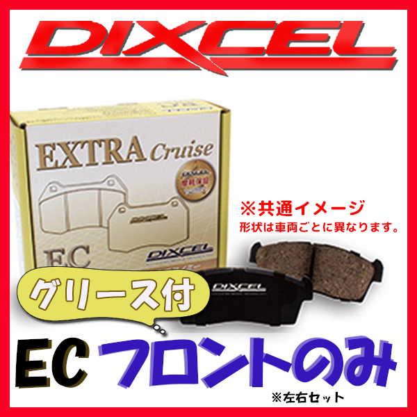 DIXCEL ディクセル EC ブレーキパッド フロントのみ ミラ L210S 91/05~95/01 EC-381052