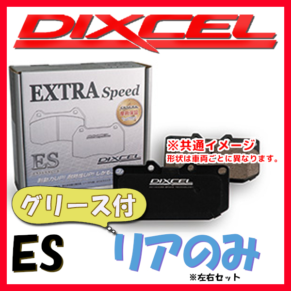 DIXCEL ディクセル ES ブレーキパッド リアのみ パジェロ V24W 91/10~93/6 ES-345108