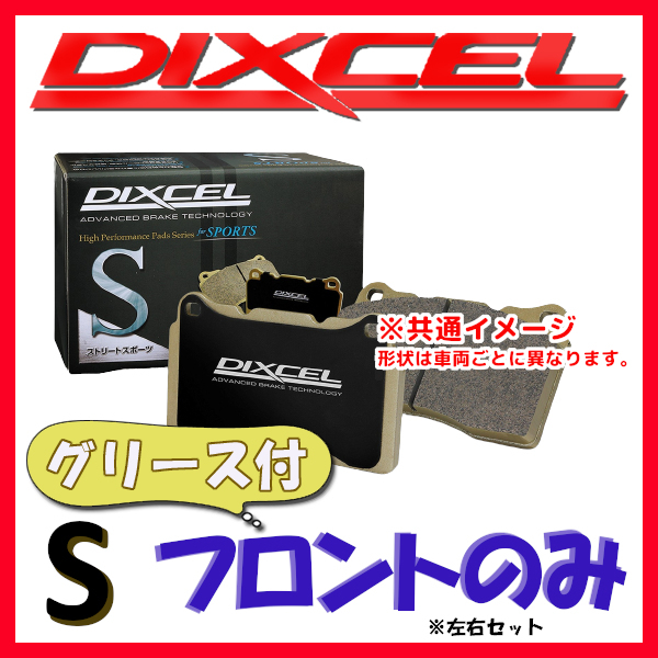 DIXCEL ディクセル S ブレーキパッド フロントのみ プレオ L275F 10/04~13/02 S-341200
