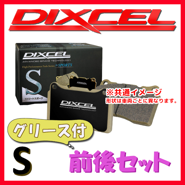 DIXCEL ディクセル S ブレーキパッド 1台分 IS350 GSE21 05/08~13/04 S-311532/315486